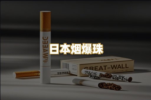 越代代工香烟
